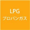 ひろまるコンロ R3G735A1WCV ガス種:プロパンガス