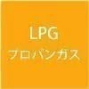 隣接設置形 ガスふろ給湯器 ECOジョーズ ユコアGRQ シンプル オート 屋外据置形 20号 GRQ-C2062SAX-2 BL プロパンガス