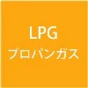 ガス給湯器　5号台所専用 GQ-520MW プロパンガス