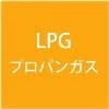 noritz_lpg.webp