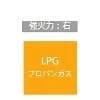 セイフル グリル付ガスビルトインコンロ RS21W28P12TV 強火力：右/LPG