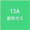 ビルトインコンロ デリシア 3V乾電池タイプ 標準幅60㎝タイプ オーブン接続なし RHS32W22E3RC-STW/13A 都市ガス