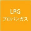 ガスふろ給湯器 ユッコUF オート 屋外壁掛・PS設置型 20号 RUF-A2005SAA(A) プロパンガス