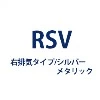 スライド横幕板 YMP-NSLD-AP3835RSV 右排気/シルバーメタリック