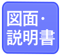 XCH1500WSKの図面・説明書