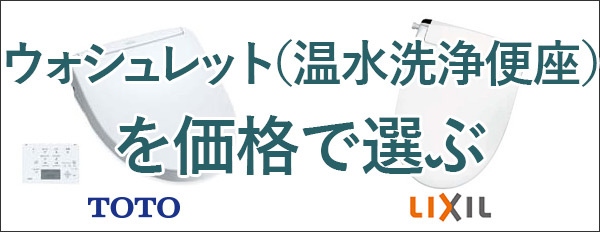 意外と知らない ウォシュレットの正しい使い方のご紹介 ブログ プロストア ダイレクト