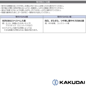 353-582 角度調節シャワーフック ホワイト