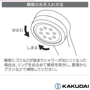 356-900-W リラックスシャワー ホワイト