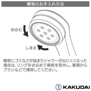 カクダイ 超低水圧用シャワーヘッド 356-907