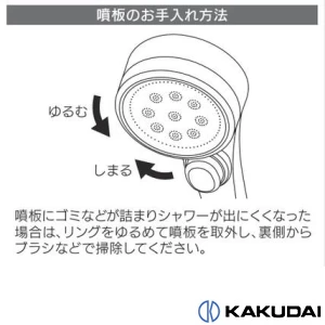 357-916-B ストップシャワーヘッド(リラージ) ブルー