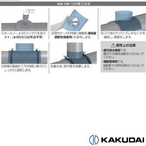 438-100-75 取付チーズ