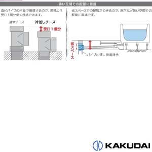 438-215-50 片差しチーズ(VU用)