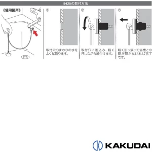 9425 バス用ヒートン(補修用)