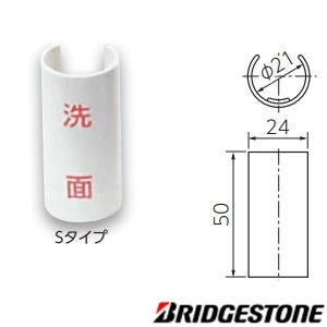 GKF-6SP プッシュマスター 表示プレート(Sタイプ)*サヤ管16・24用