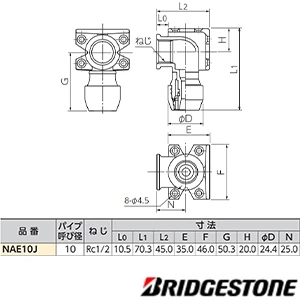NAE10J プッシュマスター 座付水栓エルボ　テーパーネジ