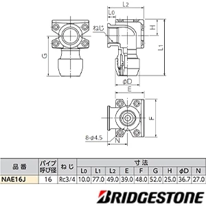 NAE16J プッシュマスター 座付水栓エルボ テーパーネジ