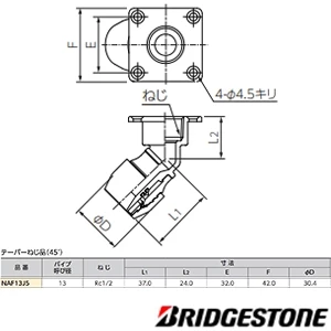 NAF13J5 プッシュマスター 床立上げ用アダプター テーパーネジ(45°)