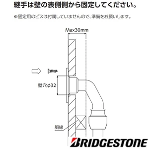 NES13JL30 壁取り出しエルボ