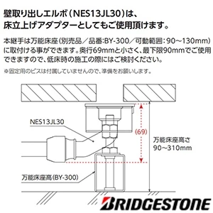 NES13JL30 壁取り出しエルボ