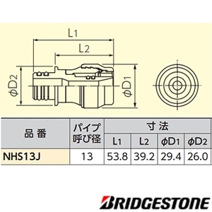 NHS13J プッシュマスター AHS対応継手