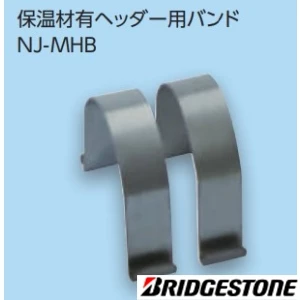 NJ-MHL2 NJヘッダー専用ワンタッチ金属架台セット 保温材有ヘッダー低台