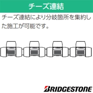 RCU13J プッシュマスター 連結ソケット  同径タイプ
