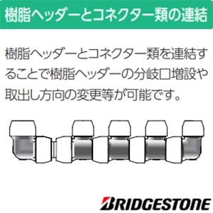 RCU13J プッシュマスター 連結ソケット  同径タイプ
