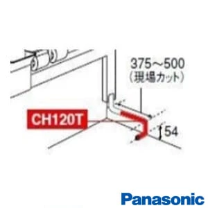 CH120T アラウーノ専用手洗ユニット 配管