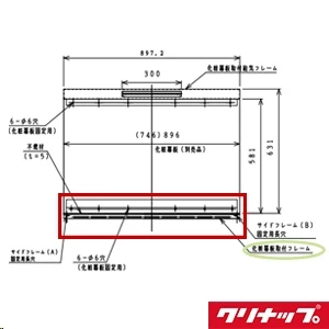 ZRY75EBRZZMWZ 洗エールレンジフード 同時給排気・給気洗浄セット 取付フレーム