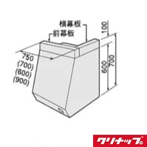 ZRY75MBB10FKZ-A 専用前幕板