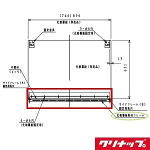 ZRY90FBRZZMWZ 洗エールレンジフード 化粧前幕板 取付フレーム