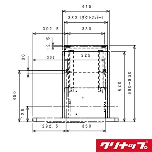 ZRYZZGBSZZMWV 洗エールレンジフード サイドタイプ 銅板前幕板 ダクトカバーセット