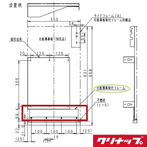 ZRYZZLBRZZMWZ 洗エールレンジフード 化粧横幕板 取付フレーム