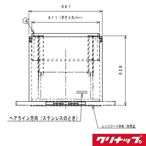 ZRYZZPBS64MSZ 洗エールレンジフード センタータイプ 銅板前幕板 ダクトカバーセット