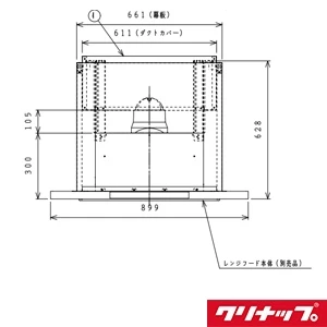 ZRYZZPBSA5MWZ 洗エールレンジフード サイドタイプ 銅板前幕板 ダクトカバーセット