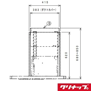 ZRYZZPBSZZMWV 洗エールレンジフード サイドタイプ 銅板前幕板 ダクトカバーセット