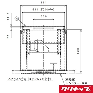 ZRYZZPBSZZMWV 洗エールレンジフード サイドタイプ 銅板前幕板 ダクトカバーセット