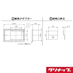ZRYZZWCHZZFZZ とってもクリンフード 同時給排気ユニット