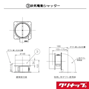 ZRYZZWCHZZFZZ とってもクリンフード 同時給排気ユニット