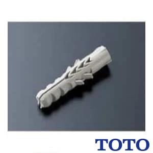 TOTO HH04059 樹脂プラグ(φ6×30、10個1組)