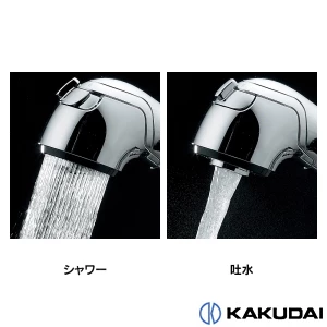 184-024 シングルレバー引出し混合栓