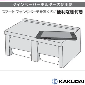 203-014 ツインペーパーホルダー ワンタッチ