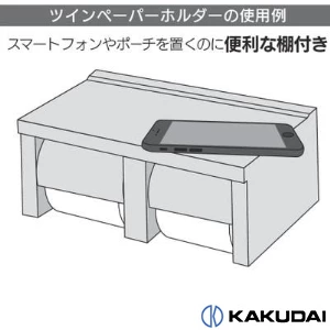 203-015 ツインペーパーホルダー ワンタッチ