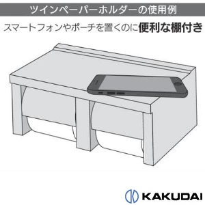 203-016-W ツインペーパーホルダー ホワイト