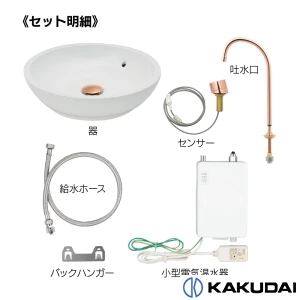 239-006-D ｾﾝｻｰ水栓つき手洗器 ﾌﾞﾗｯｸ