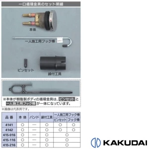 415-016 一口循環金具