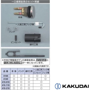 415-019 一口循環金具