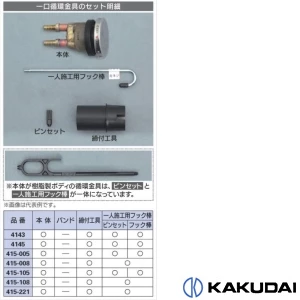 415-108 一口循環金具(ワンロック式) 13A