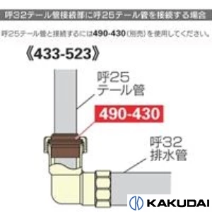 433-523 洗面エルボ 32