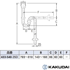 433-540-25D 丸鉢つきSトラップ